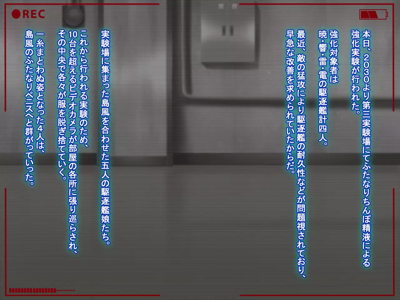 Ugoku! Chitai Collection! ~Futanari Shimakaze Aheochi Daikaizou Keikaku~