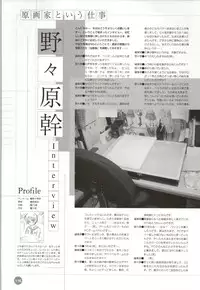 Rune official Nonohara Miki artworks