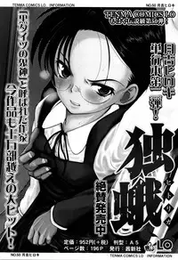 [Tsukiyoshi Hiroki] Shoujo-tachi no Sadism [Chinese] [篆儀通文書坊漢化]