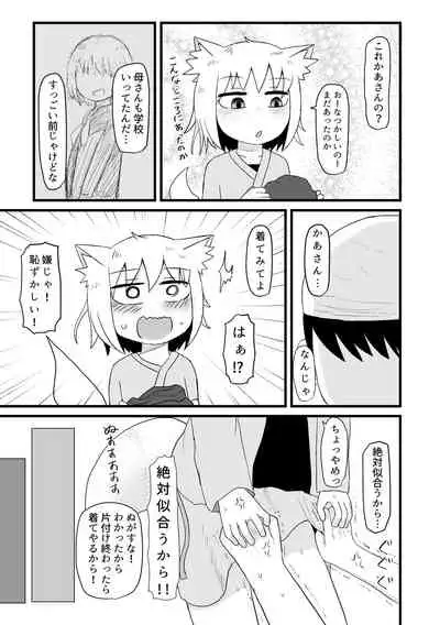 ロリババお義母さんは押しに弱い 總集編1