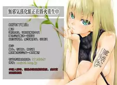 Zako Succubus-chan wa Semen ga Hoshii no!