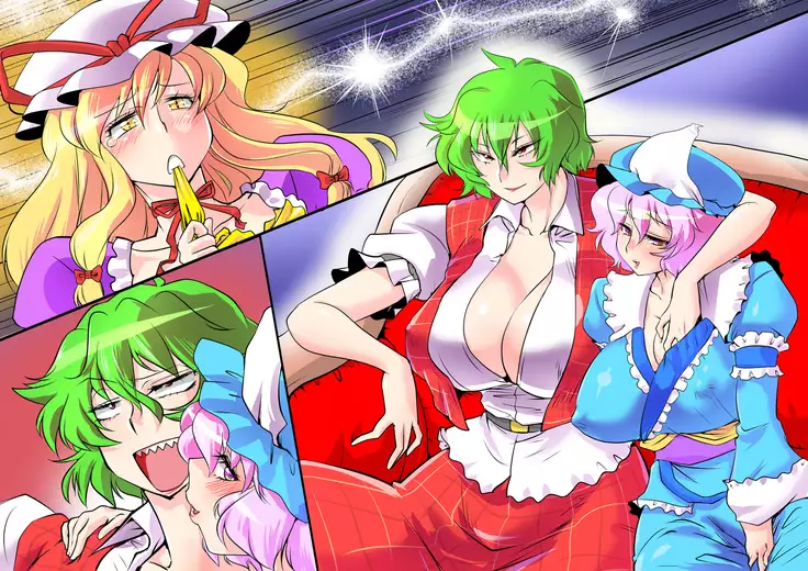 Touhou Request CG Shuu Sono 5