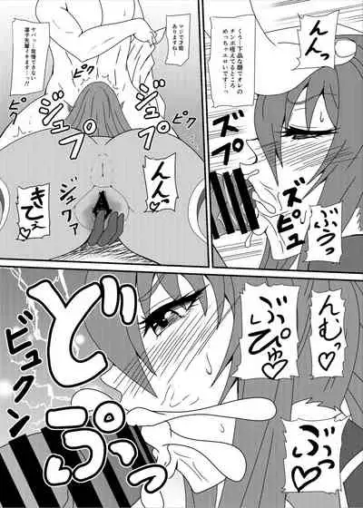 [Mizutaniya (Mizutani Rin)] Rinko-Paisen Ganbaruu! (Taimanin Yukikaze) [Digital]