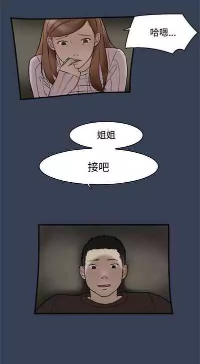 清純偶像的深夜直播 1-12