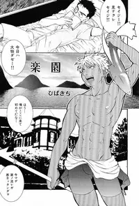 [Anthology] Kinniku Otoko Vol. 6