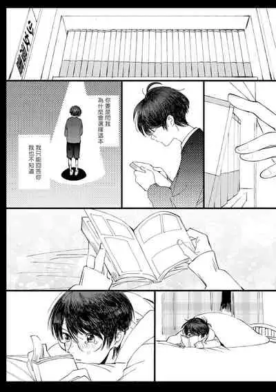 [Hakase] Ero Mangaka to Ashi-kun | 工口漫画家与助理君 Ch. 2-5 + 番外[Chinese] [Digital]
