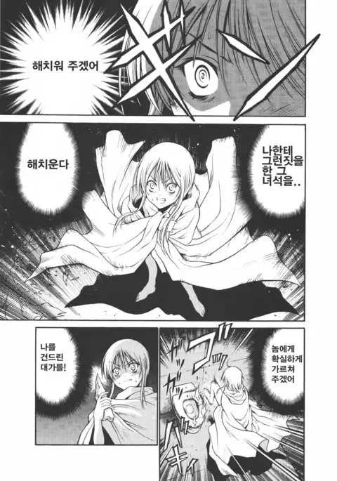 Ple Twelve Story ]Korean]