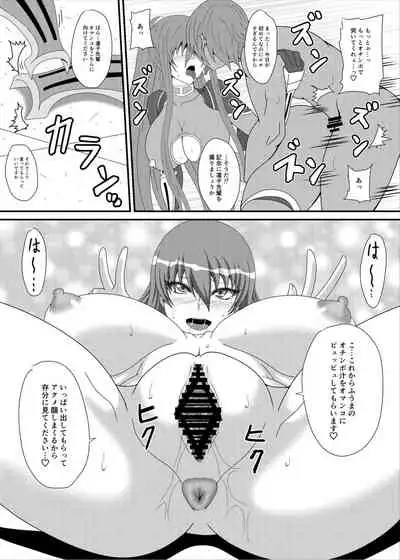 [Mizutaniya (Mizutani Rin)] Rinko-Paisen Ganbaruu! (Taimanin Yukikaze) [Digital]