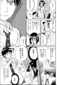 Bishoujo Teki Kaikatsu Ryoku 2006 Vol.10