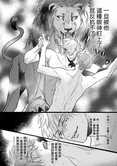 Pheromo Holic | 费洛蒙中毒 Ch. 1