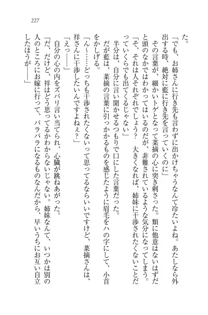 ふたご学園ヘヴン^2