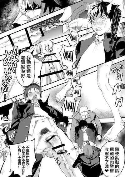 [Shota Mangaya-san (orukoa)] 寒假绑架监禁！痴汉上班族与雌堕DK！[Digital] [冒险者公会]