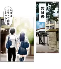 [エッチな体験談告白投稿男塾]ごめんね、今日のデート行けなくなっちゃった。（元AV男優教師のキモ山先生改良版）