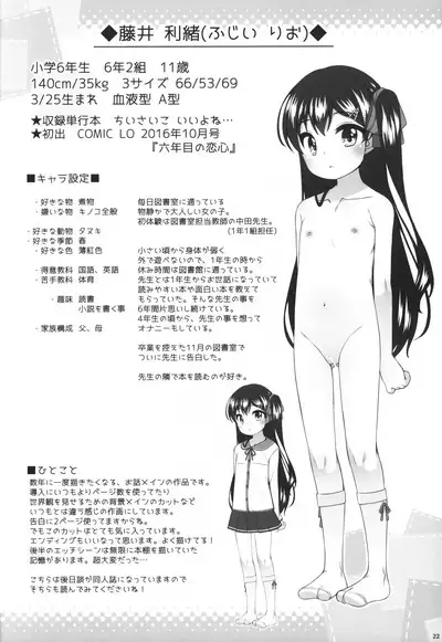 LO Tankoubon ni Deta Onnanoko-tachi no Hon