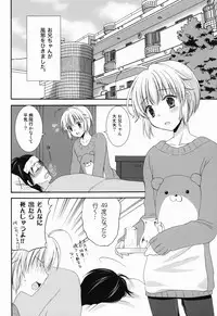 (C83) [Honey Bunny (Kohachi)] Naisho no Nurse-san