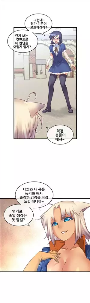 Master in My Dreams Ch.90-129