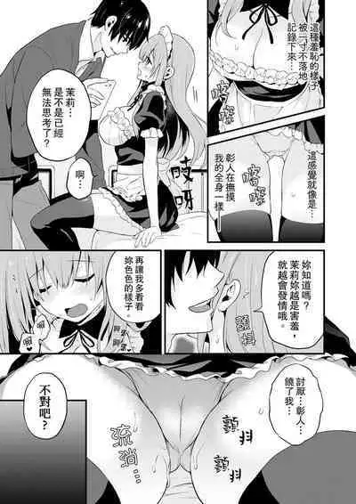 挿入れただけでイッてなんかないっ…わよ!今、保健室のベッドで保体の『実技』中 | 我才沒有…只是被插進來就高潮!保健體育課的『實際演示』,正在保健室床上進行中