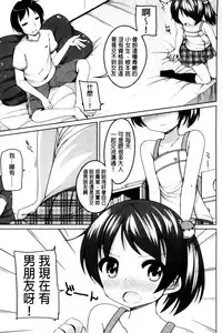 [Shouji Ayumu] Chiccha-na Onaka [Chinese]