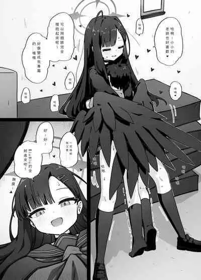 老師變小了?是時候反擊喇