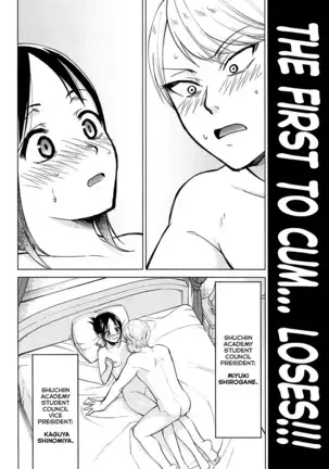 Kaguya-sama wa Shasei Sasetai | Kaguya-sama Wants to Make Him Cum