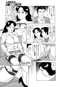 [Yoshihama Sakari] Hitozuma megumi no onegai fuufukoukan