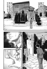 [Narushima Godou] Prolog + Falsehood Ch. 1-5