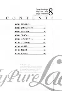 [Tomisawa Chinatsu, Hazuki Kaoru] My Pure Lady Vol.8