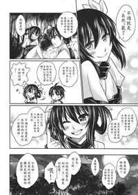 [San Se Fang (Heiqing Langjun)] Tales of BloodPact Vol.1 (Chinese)