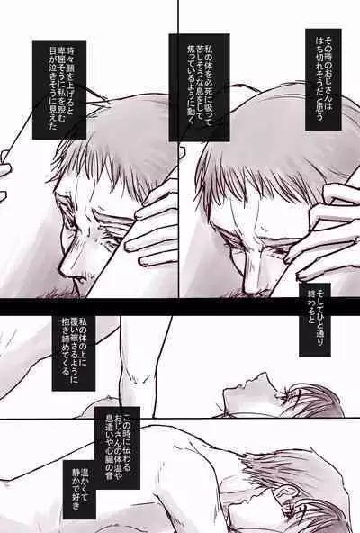 Ojisan to Shoujo no Toshi no Sa Manga 2