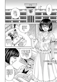 [Kaneyama Shin] Saint Kangoku Gakuen 2 ch.1-16 (magazine)