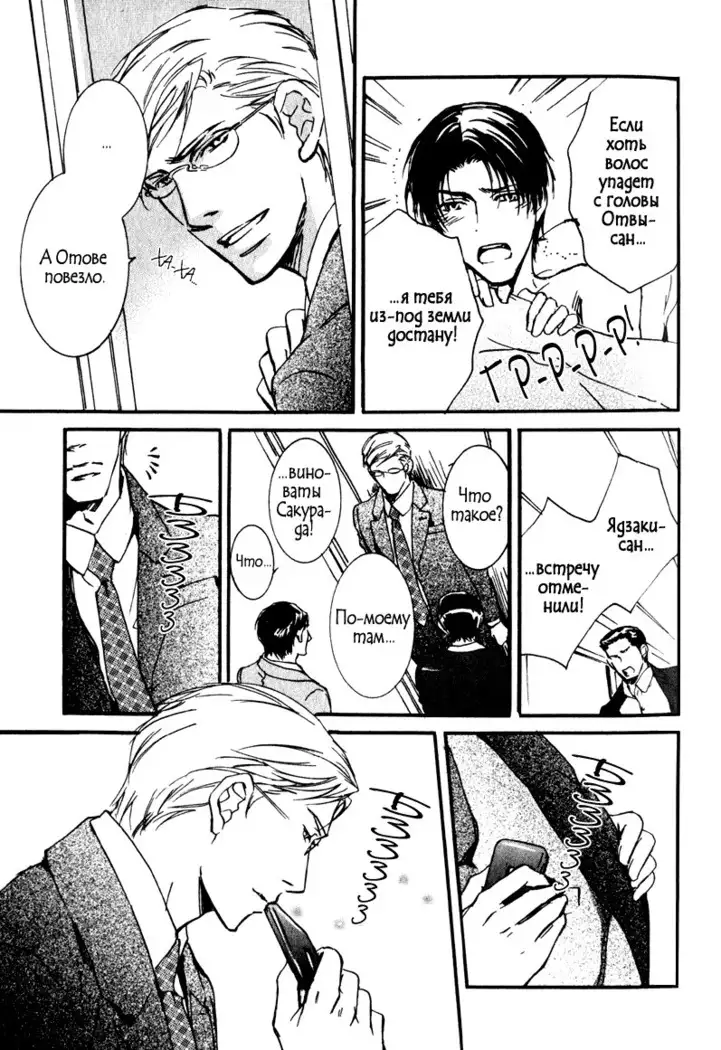 Uso to Coffee to Amai Kiss