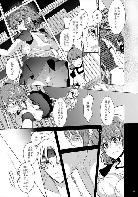 図書室ではお静かに