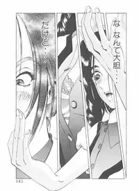 [Yamaguchi Masakazu] Shake Hip Vol.3