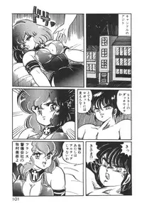 [Watanabe Wataru] Ruru wa D-cup