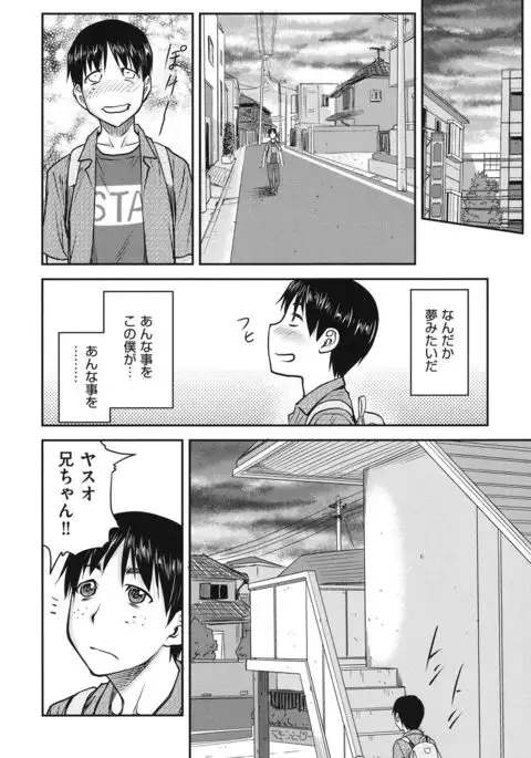 Koukan Jyoken