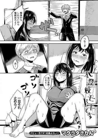 COMIC Shingeki 2022-09