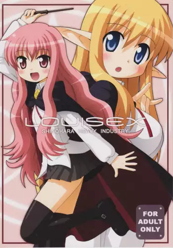 (C74) [Shinohara Heavy Industry (Various)] Louisex (Zero no Tsukaima)
