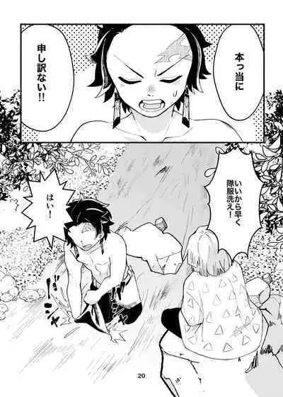 [Kyoufuu Torikara (Kyou)] Dakara Mou Muri datte!! (Kimetsu no Yaiba) [Digital]