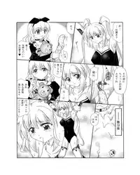 [Touyou Zatsugidan] Shokushin - Needle Rape [Digital]