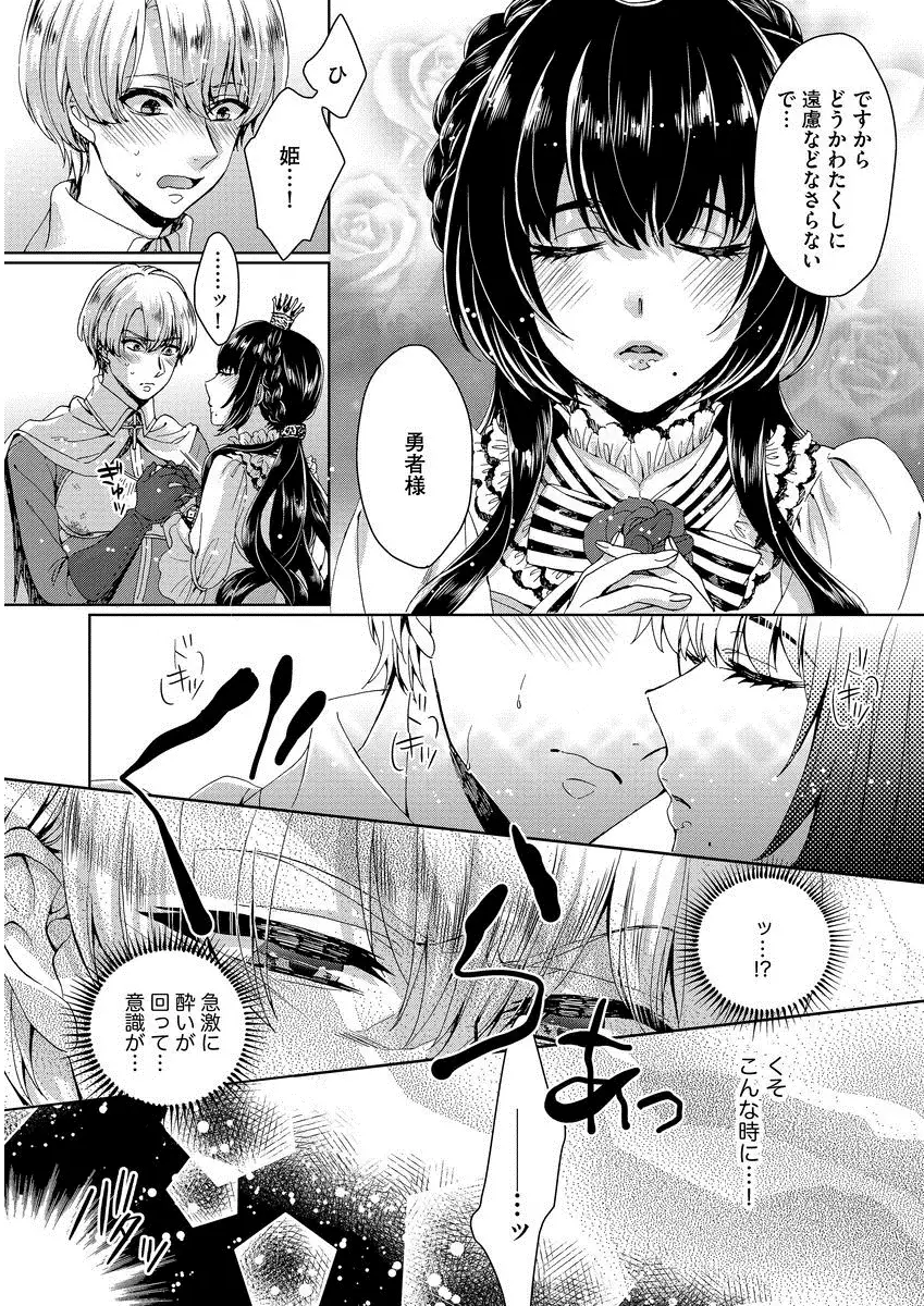 Kyououji no ibitsu na shuuai～Nyotaika naito no jyuugatsujyunjitsu～ 1