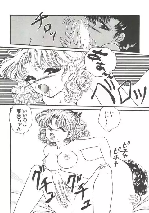 From the Moon Gaiden