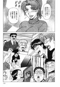 [Ozaki Akira] Caster Natsume Reiko no Yuuwaku Vol. 3