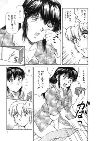[Tenyou] Back All-right Mina-chan! 2