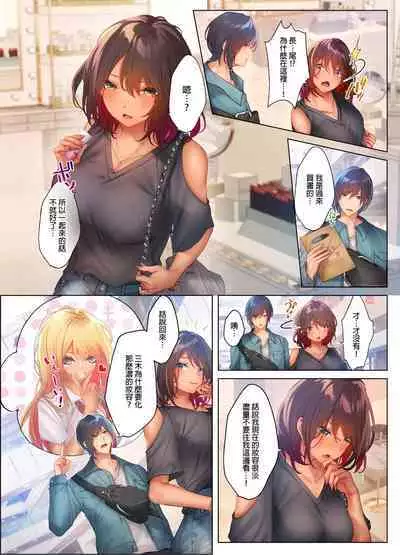 和素顏辣妹揮汗性交~與素顏及身體都很純潔的她洗岩盤浴~ 1-7話