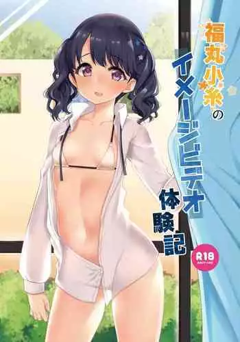 [Ryuukakusan Nodoame (Gokubuto Mayuge)] Fukumaru Koito no Image Video Taikenki (THE IDOLM@STER : Shiny Colors) [Digital]