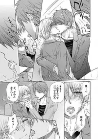 [Taki Hajime] Share House Seikatsu de Shiawase ni Naru 100 no Houhou