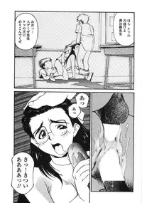 [Fuji Katsupiko] Piko Maniax