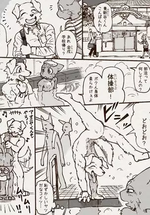 アオカネ銭湯日記