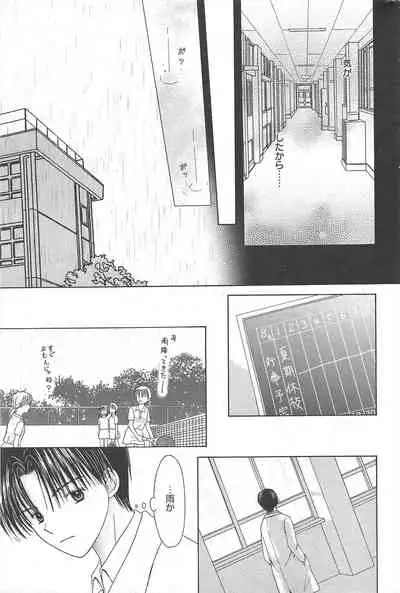 Manga Bangaichi 2010-08