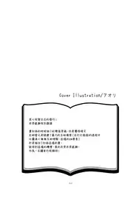 (C85)[ハルエル(アンソロ)]Affection[Chinese](革命機ヴァルヴレイヴ)